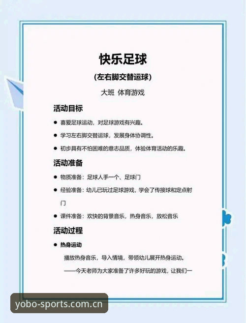 yobo体育娱乐体验全面解析：从新手注册到深度互动的完整指南