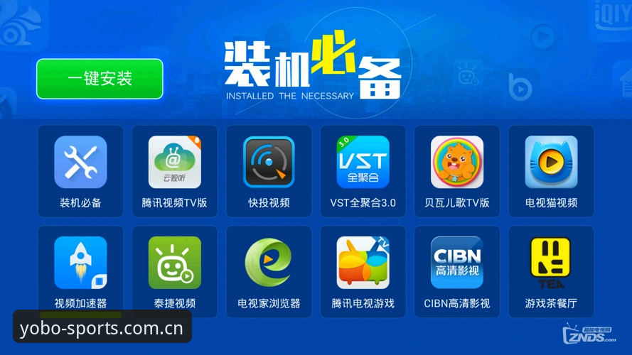yobo体育官方平台使用详解：手机版登录与功能全解析