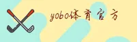 想找yobo体育官网入口？点击直达正版互动平台。
