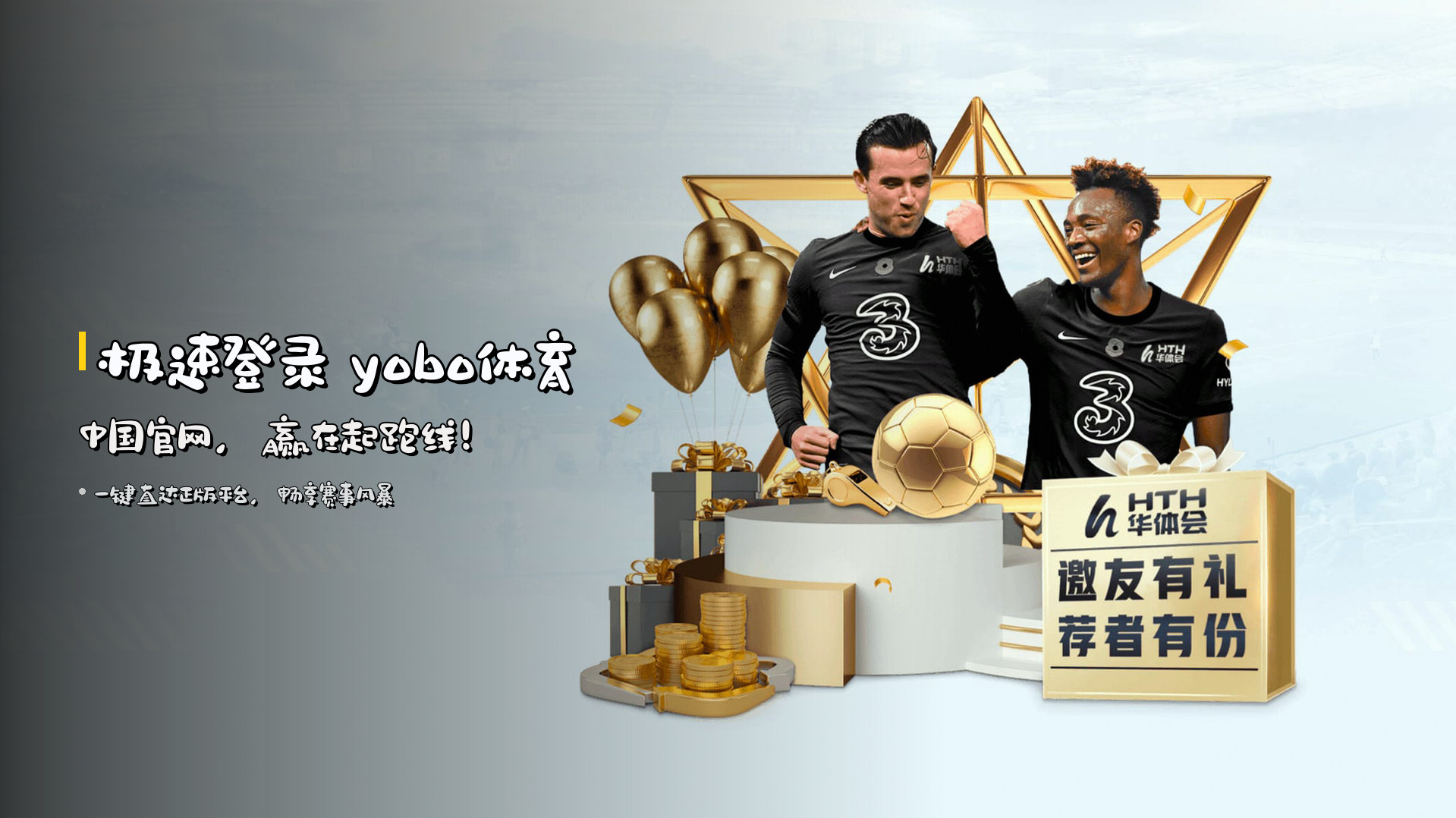 <strong>极速登录</strong> yobo体育中国官网,赢在起跑线!